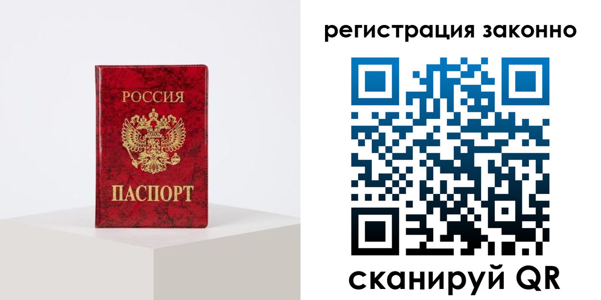 временная регистрация надежно в Урюпинске