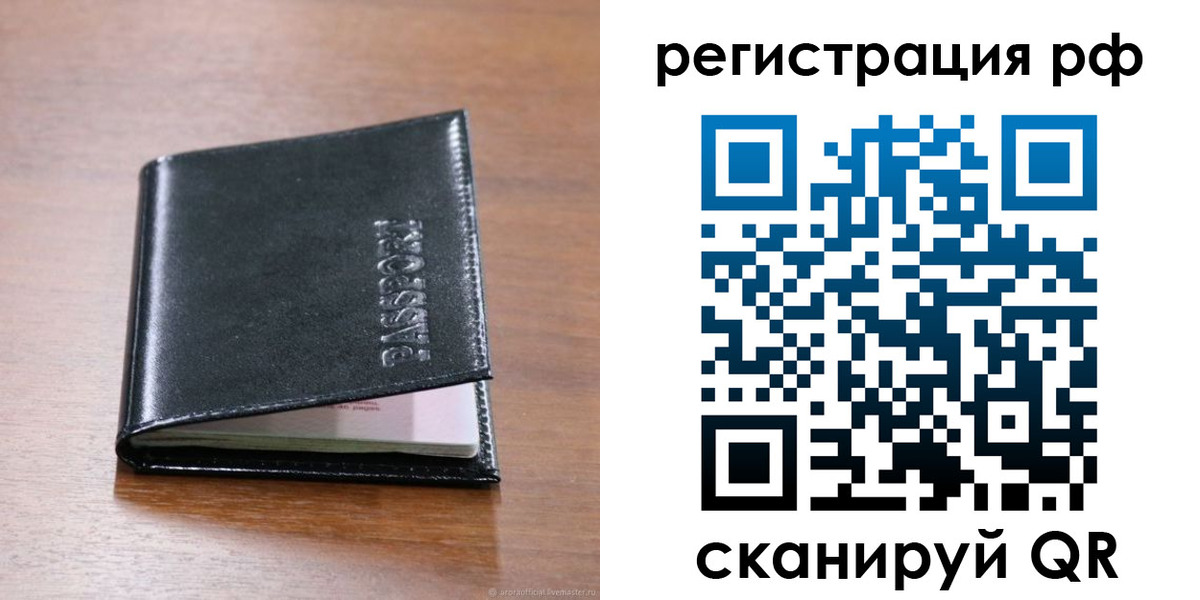 временная регистрация собственник в Урюпинске