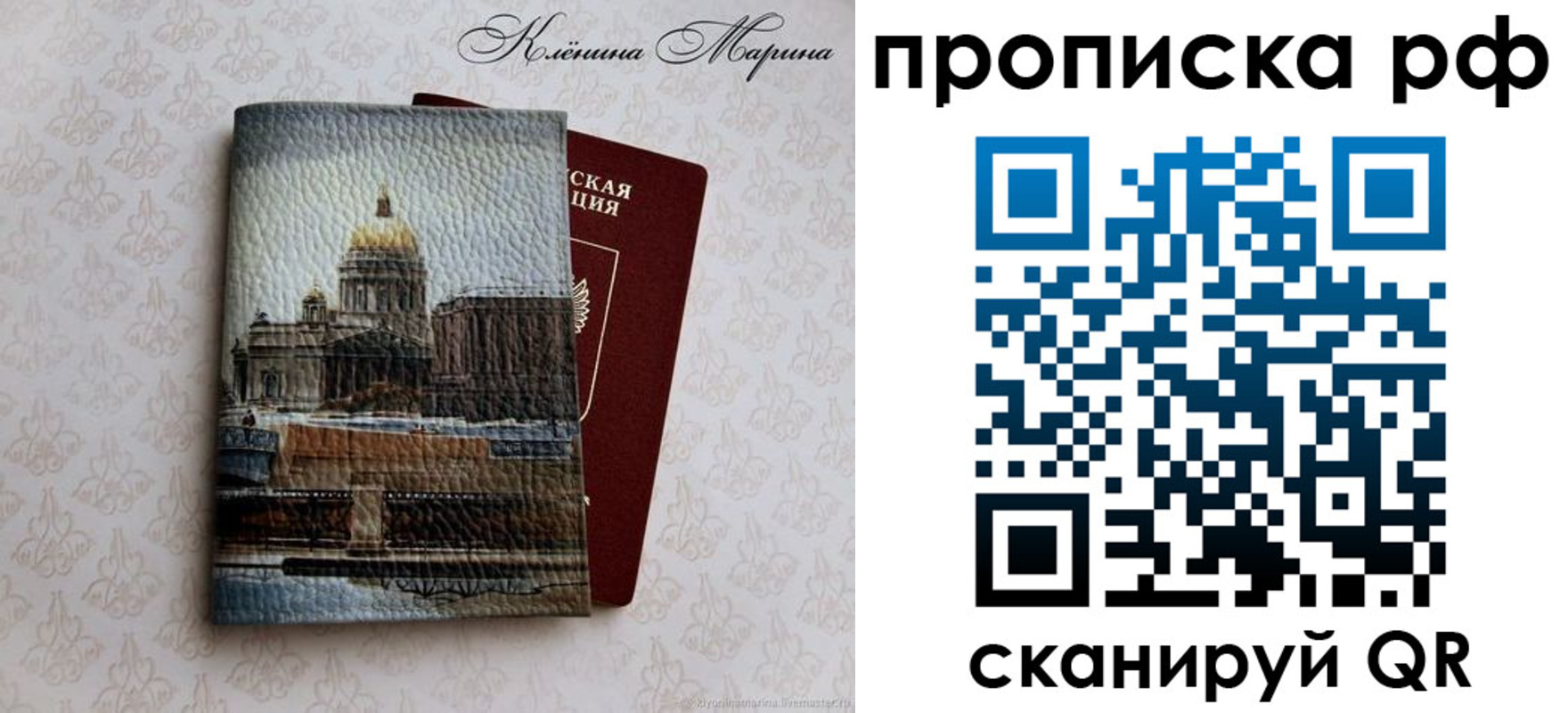 прописка поиск в Урюпинске
